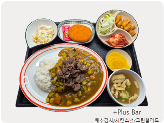 불고기카레라이스