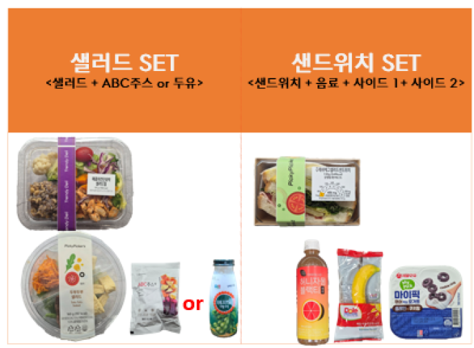 두부두부샐러드SET