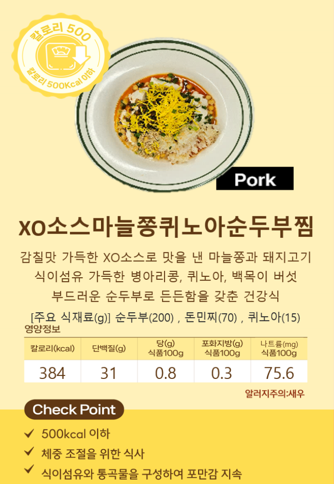 다이어트식 2종 中 택 1