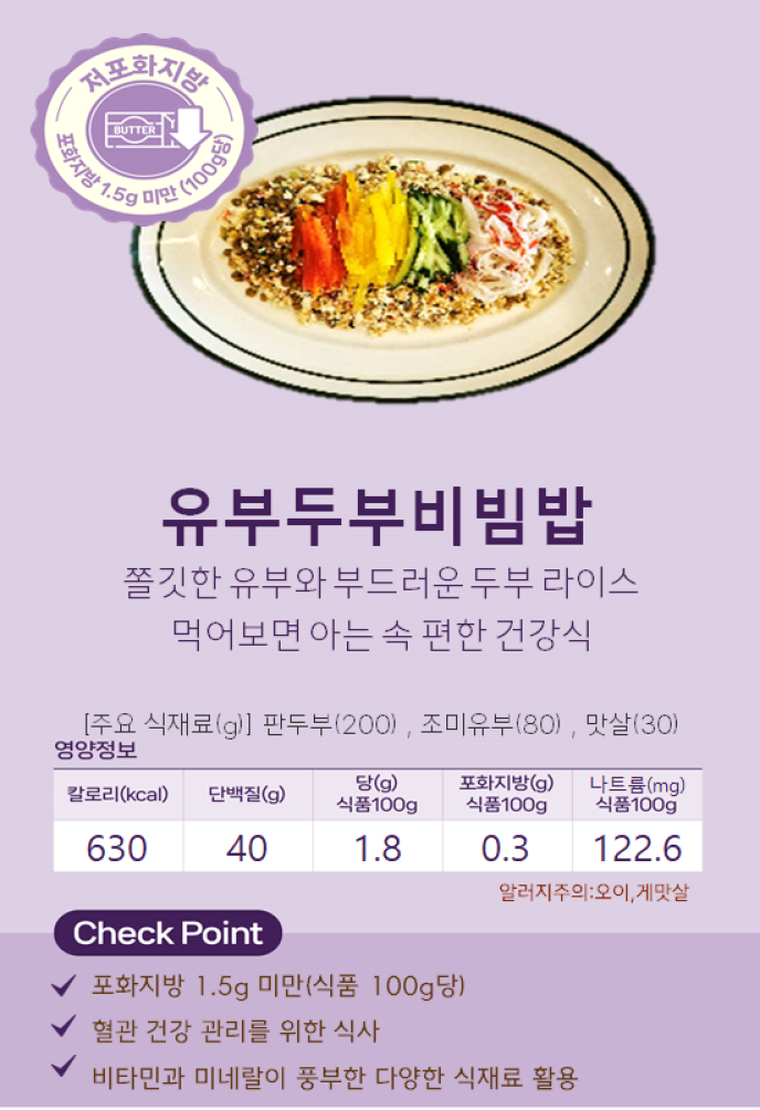 다이어트식 2종 中 택 1