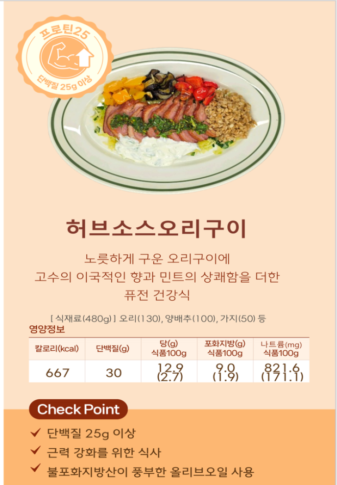 다이어트식 2종 中 택 1