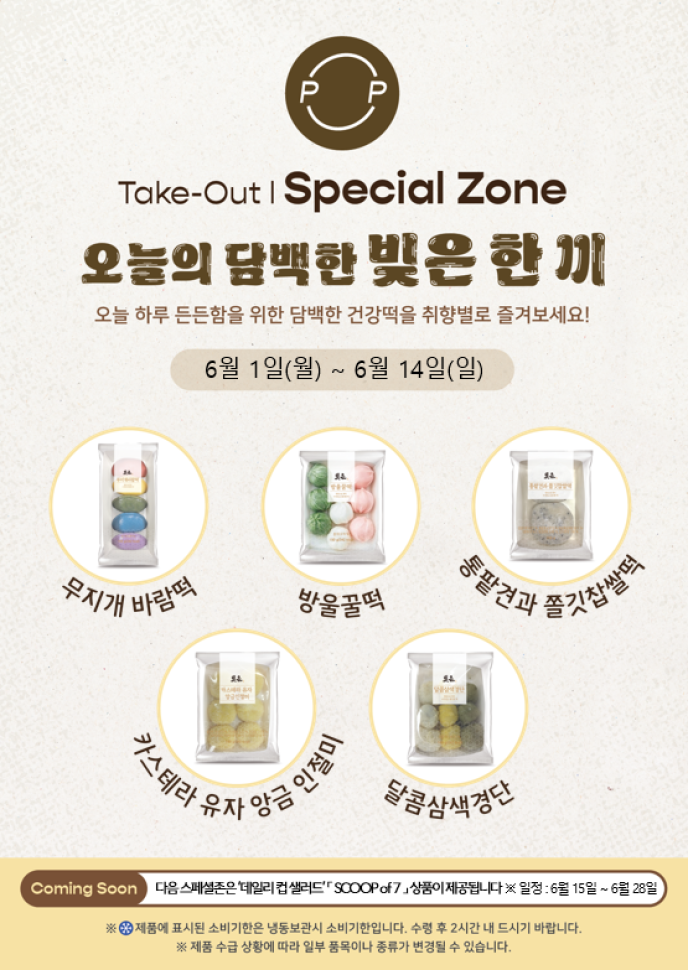 스페셜존_오늘의담백한빚은한끼
