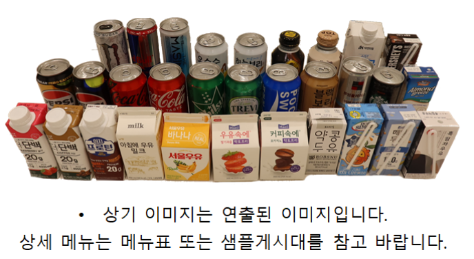 선택음료
