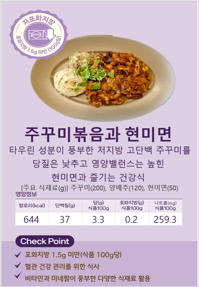 다이어트식(Diet Meal)