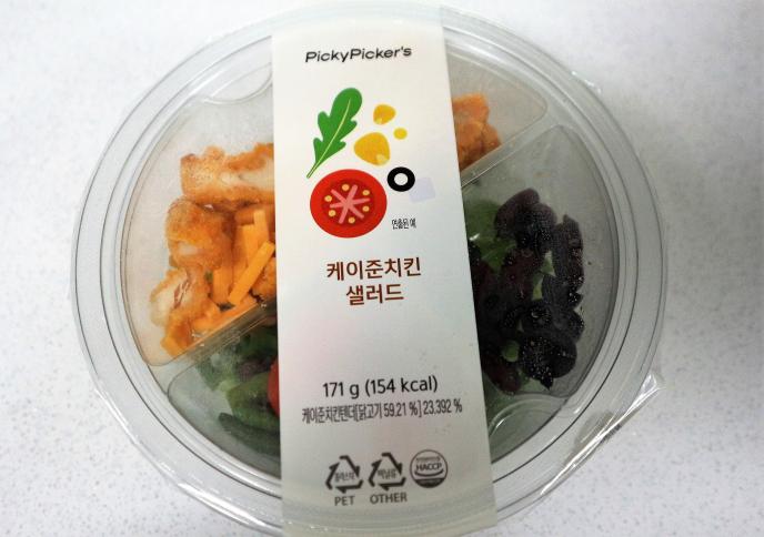 케이준치킨샐러드