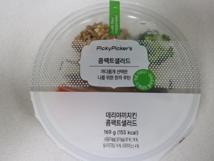 데리야끼치킨콤팩트샐러드