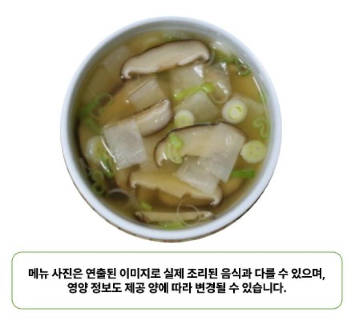 버섯찌개
