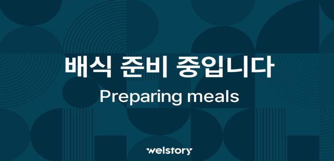 고추장닭고기채소볶음