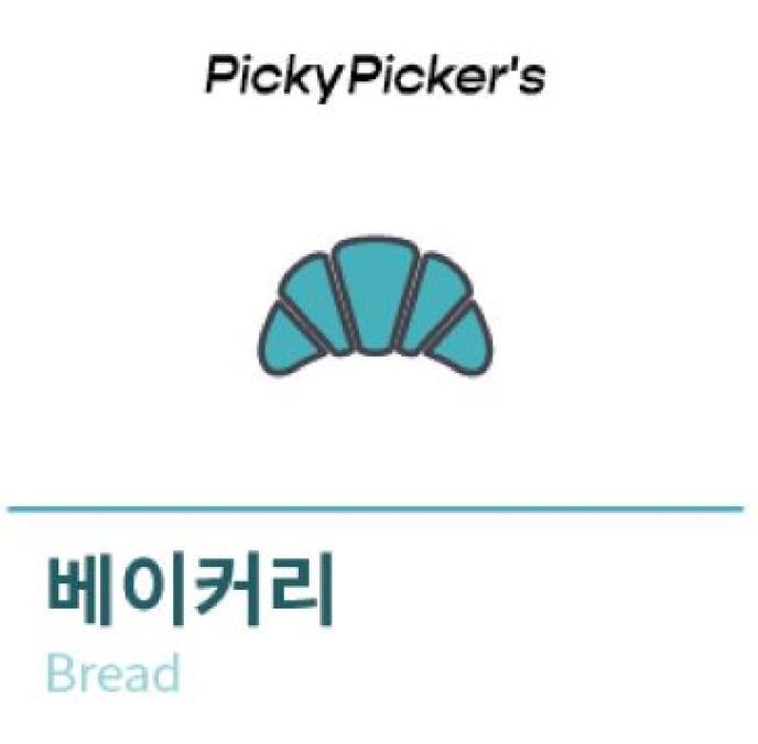 아몬드호두빵