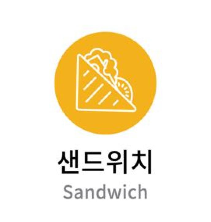 칠리콘카르네샌드위치