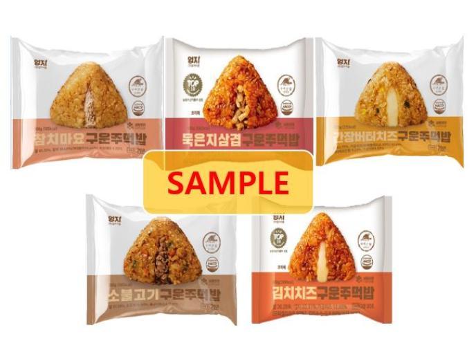 구운주먹밥