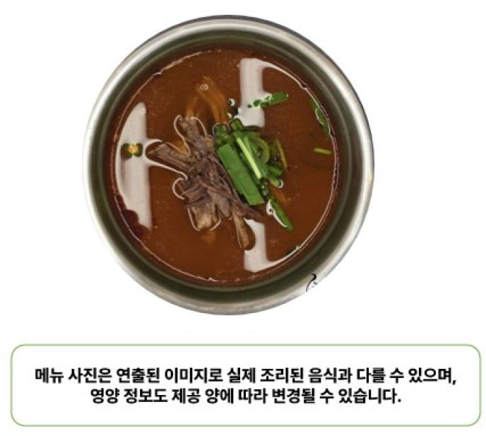 (뚝)보름쇠부추국밥