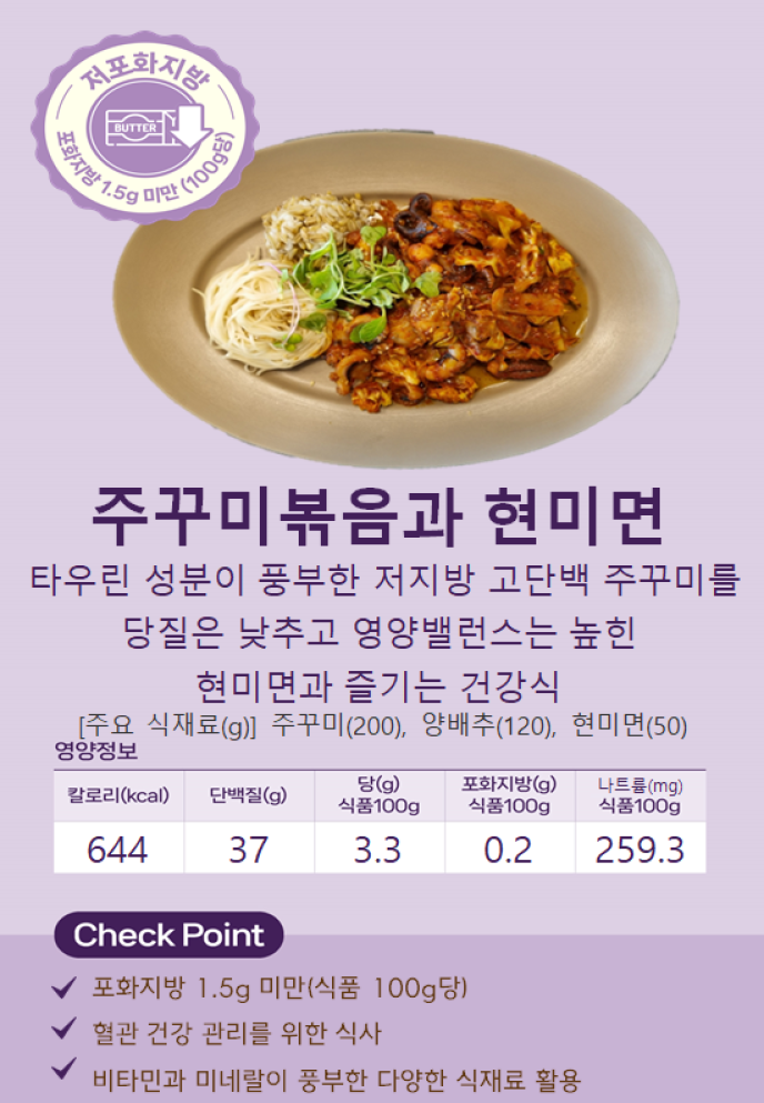 다이어트식(Diet Meal)