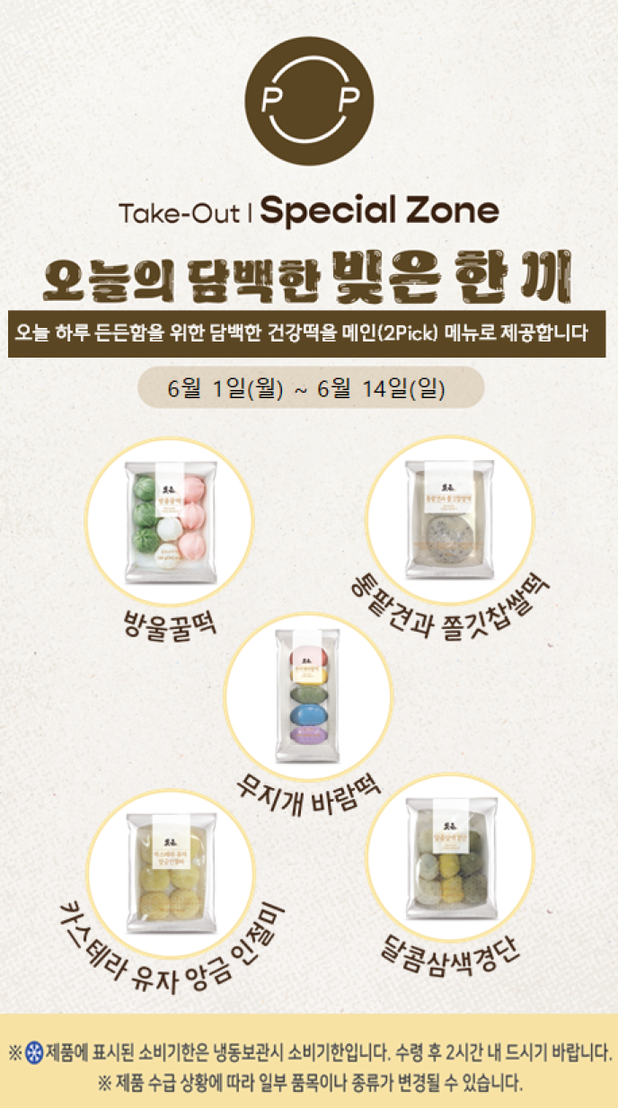 [스페셜존]빚은 한 끼