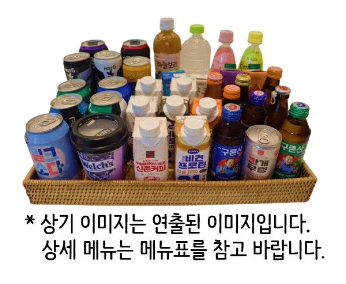 음료1개