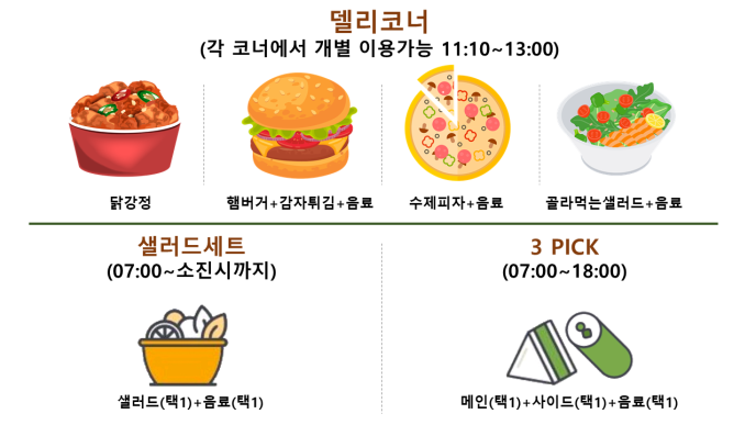 닭강정/햄버거/수제피자/가든샐러드/모둠채소샐러드 밀박스/베이커리